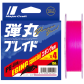 Шнур Major Craft Dangan X4 150м 0.07мм #0.4 Pink