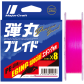 Шнур Major Craft Dangan X8 150м 0.05мм #0.5 Pink