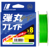 Шнур Major Craft Dangan X8 200м 0.20мм #2 Light Green