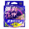 Major Craft LINES, DANGAN, x4 UL, PINK, 150m, PE0.4/8lb, 0.07mm Major Craft LINES, DANGAN, x4 UL, PINK, 150m, PE0.4/8lb, 0.07mm
