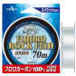 Флюорокарбон Yamatoyo Fluoro Rock Fish 70м 0.20мм