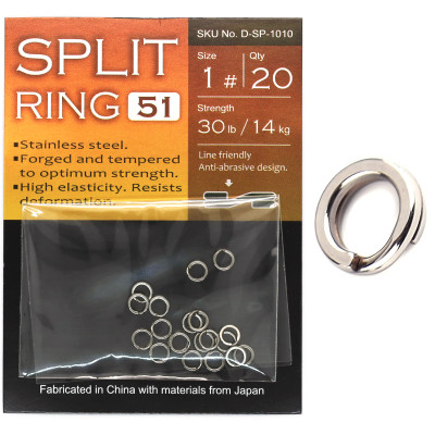 Кільця завідні BKK Split Ring-51 #2 (D-SP-1011)